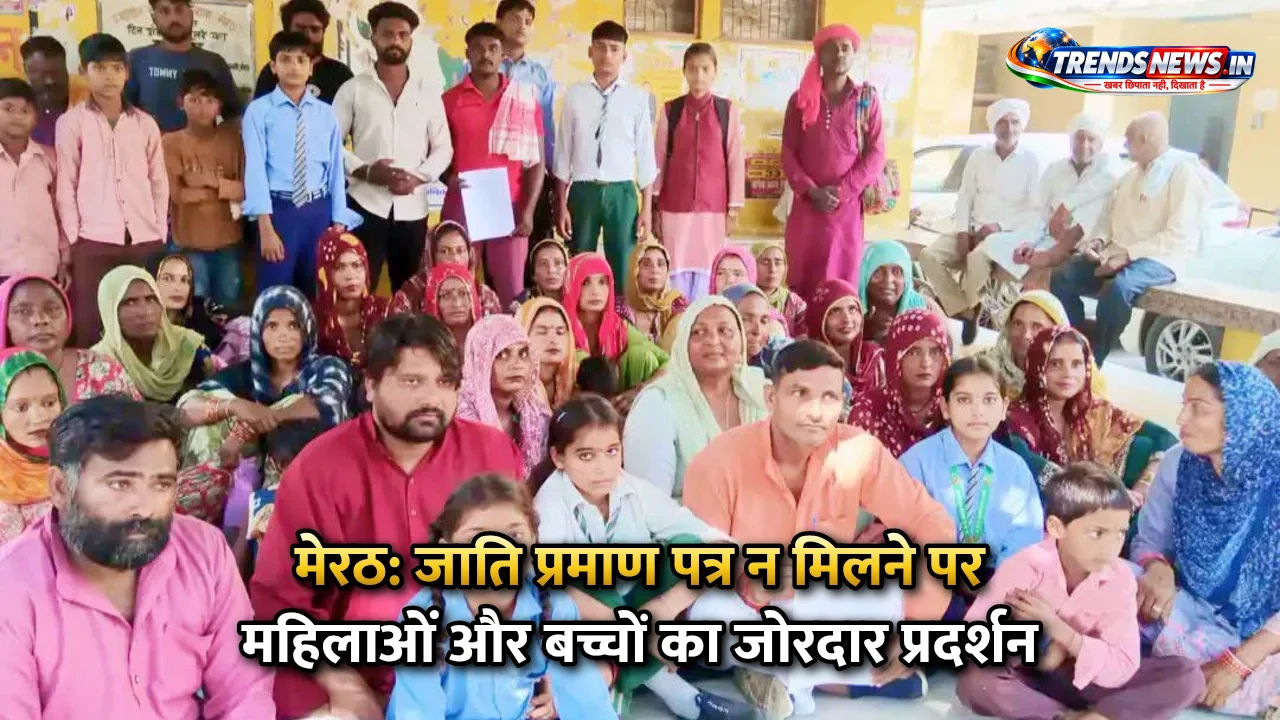 मेरठ: जाति प्रमाण पत्र न मिलने पर महिलाओं और बच्चों का जोरदार प्रदर्शन